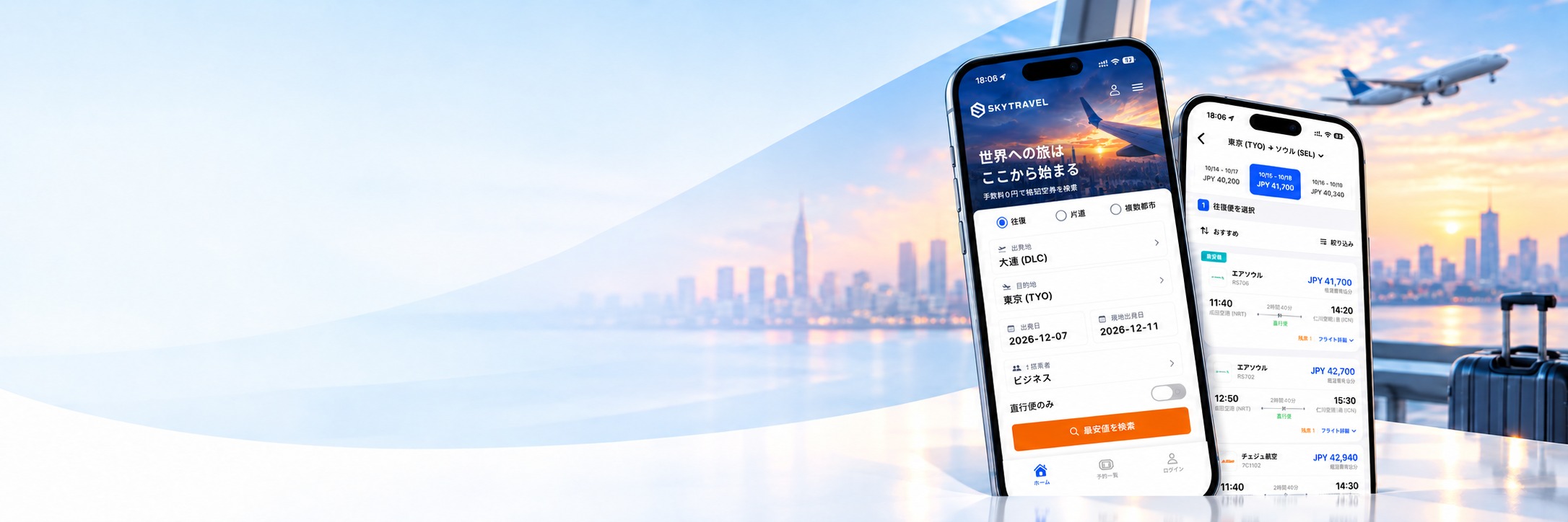 SkyTravel App
